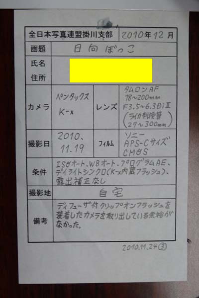 101209-12.jpg