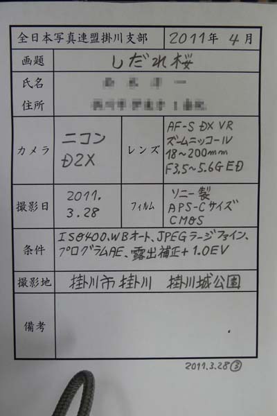 110407-12.jpg