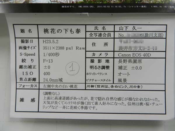 110714-03.jpg