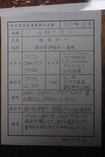 110811-a.jpg