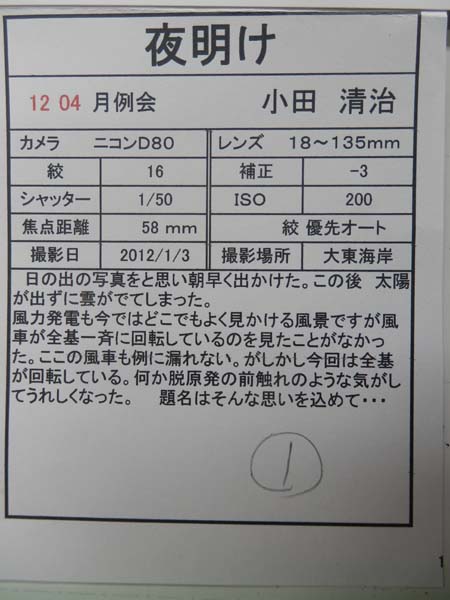 120412-08.jpg