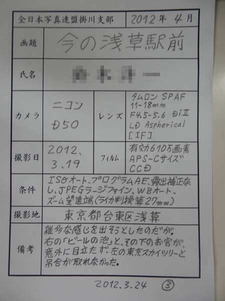 120412-12.jpg