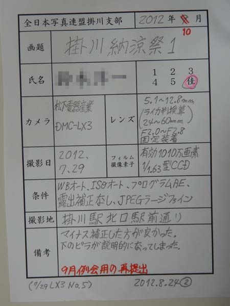 121011-09.jpg