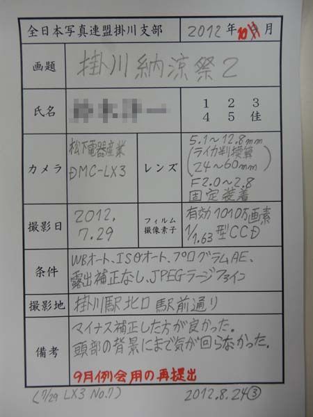 121011-11.jpg