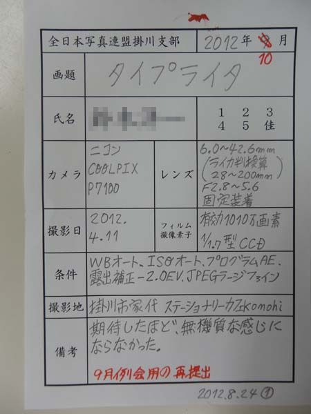 121011-13.jpg