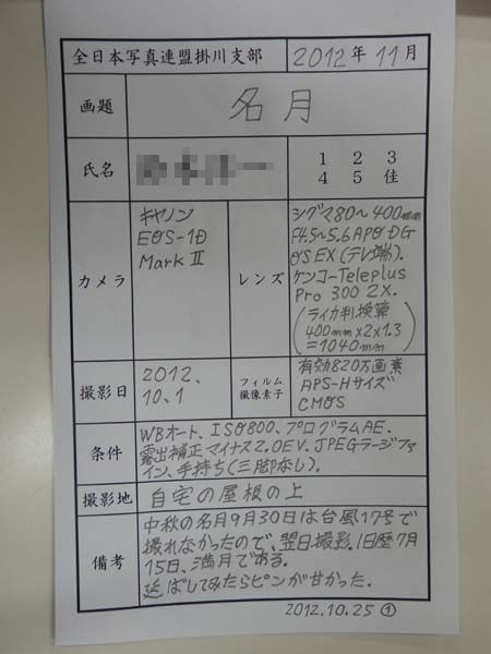 121108-12.jpg