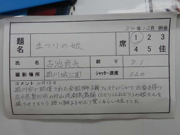 121213-07.jpg