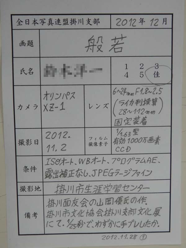 121213-09.jpg