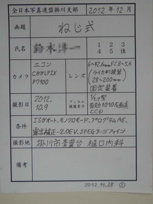 121213-13.jpg