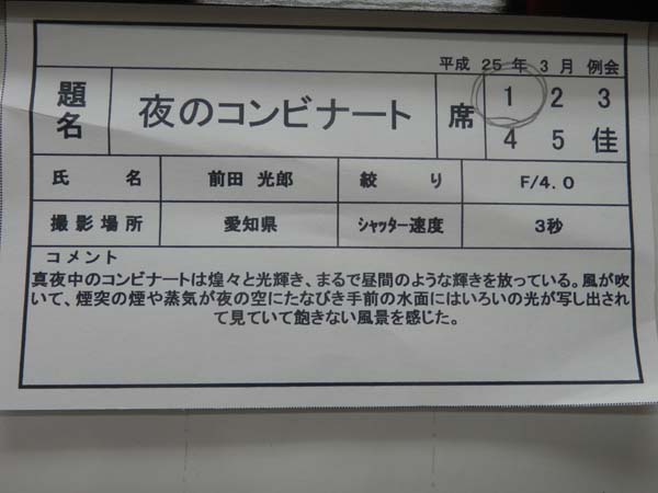 130314-07.jpg