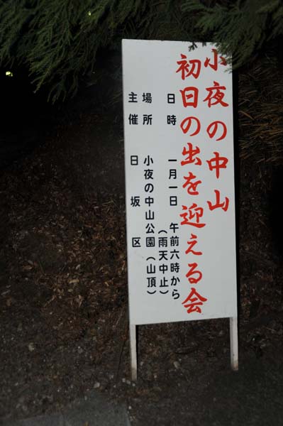 140101hinode1.jpg