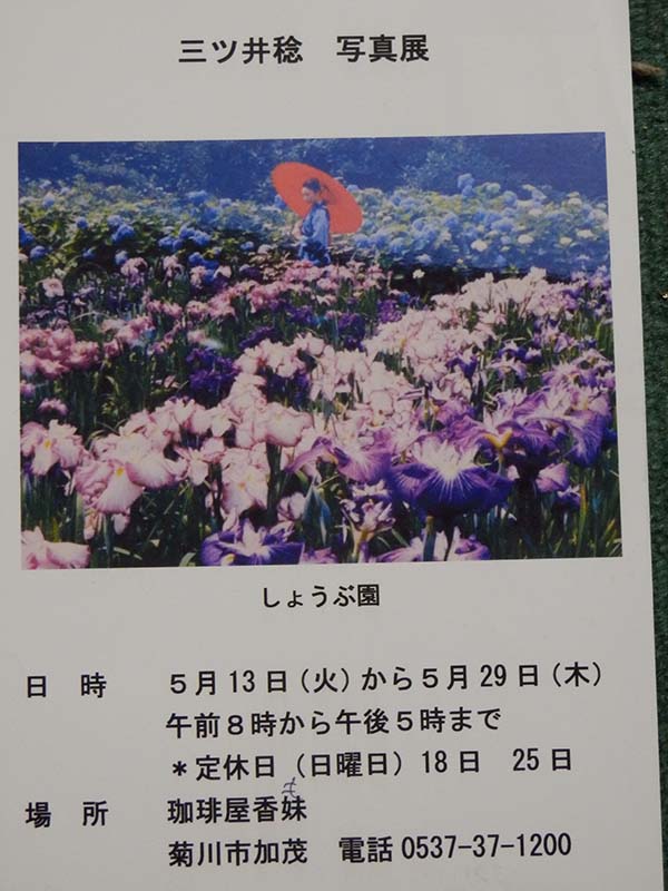 140530mitui.jpg