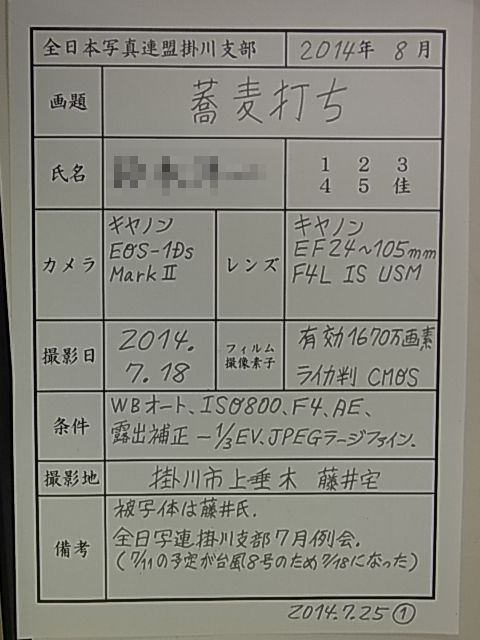140807-09.jpg