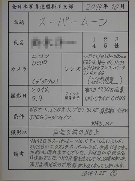 141010-12.jpg
