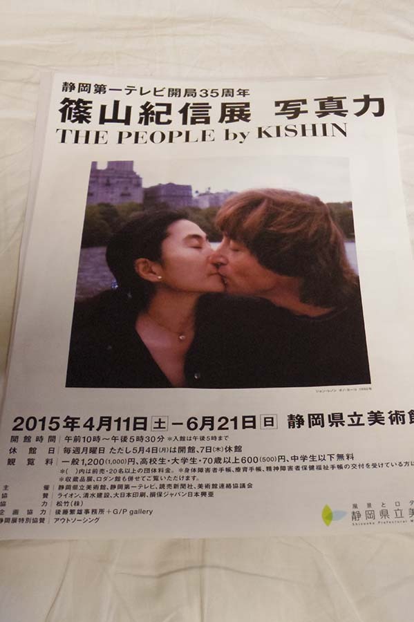 150614shinoyamakishin.jpg