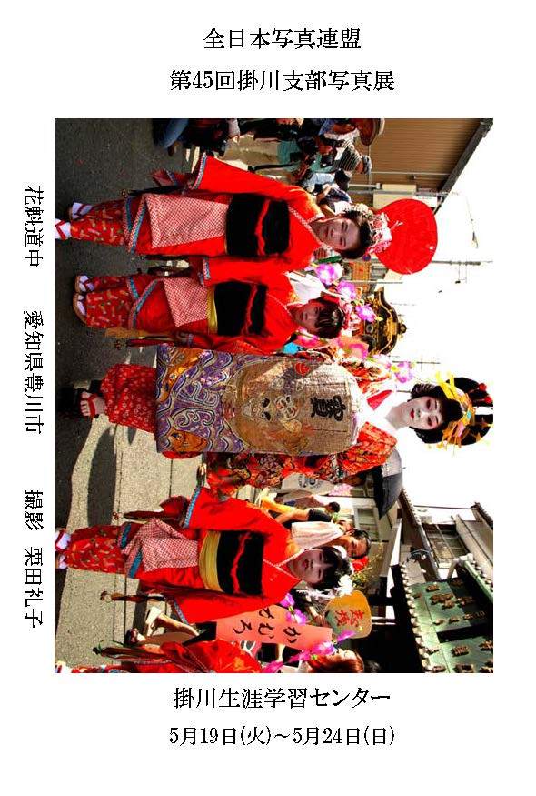 20150413shasinten'annai.jpg